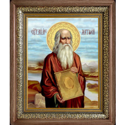 Св. апостол Левий Матфей