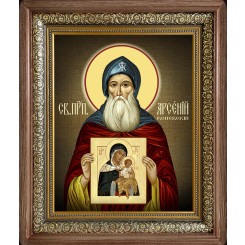 Св. Арсений Коневский