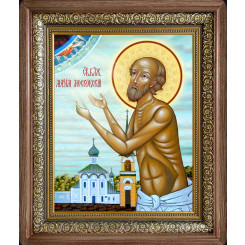 Св. Максим Московский