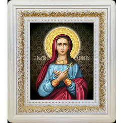 Св. Валентина