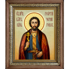 Св. князь Георгий Черниговский