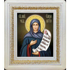 Св. Елизавета 