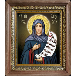 Св. Елизавета 