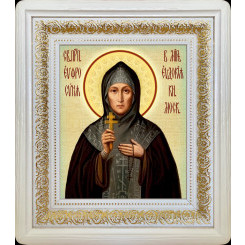 Св. Ефросиния Московская