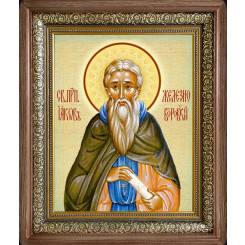 Св. Иаков Железноборовский