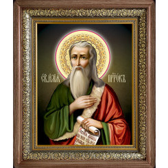 Св. Илия пророк