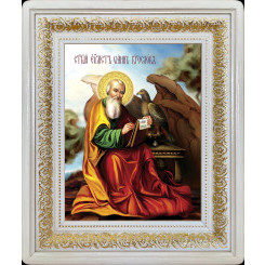 Св. Иоанн Богослов