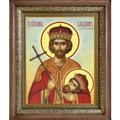 Св. князь Иоанн-Владимир Сербский