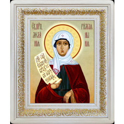 Св. Мелания Римляныня