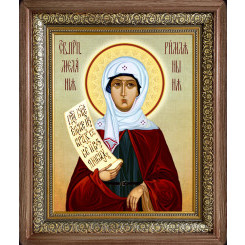 Св. Мелания Римляныня