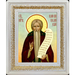 Св. Паисий Великий