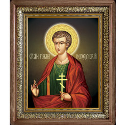 Св. Римма Новодунский