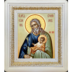 Св. Симеон Богоприимец