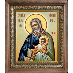 Св. Симеон Богоприимец