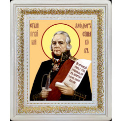 Св. Феодор Ушаков