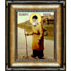 Прп. Филарет Ичалковский