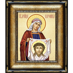 Св. Вероника