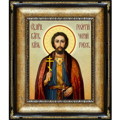 Св. князь Георгий Черниговский