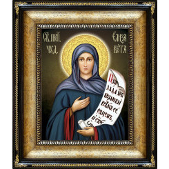 Св. Елизавета 