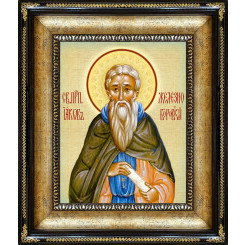 Св. Иаков Железноборовский