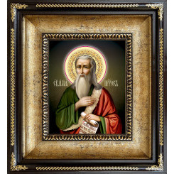 Св. Илия пророк