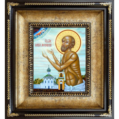 Св. Максим Московский