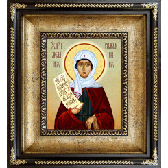 Св. Мелания Римляныня