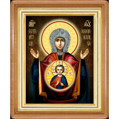 Абалацкая Б.М. Знамение