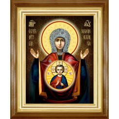 Абалацкая Б.М. Знамение