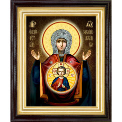 Абалацкая Б.М. Знамение