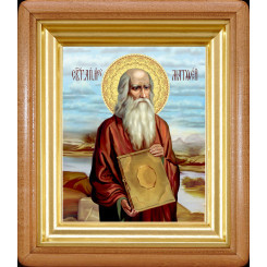 Св. апостол Левий Матфей