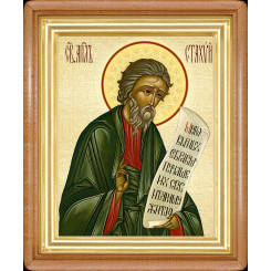 Св. апостол Стахий