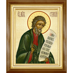 Св. апостол Стахий