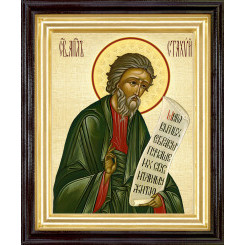 Св. апостол Стахий