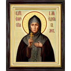 Св. Ефросиния Московская