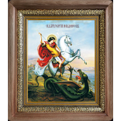 Св. Георгий Победоносец