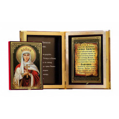 Св. царица Валерия