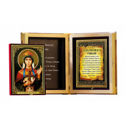 Св. царица Александра Римская