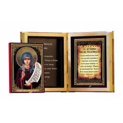 Св. Мария Кесарийская