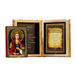 Св. Георгий Победоносец 