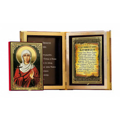 Св. Галина Коринфская