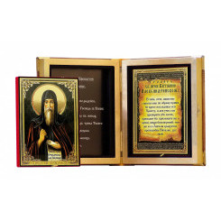 Св. Виталий Александрийский