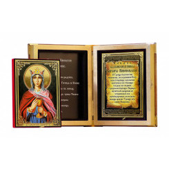 Св. Варвара Иллиопольская