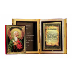 Св. Андрей Первозванный