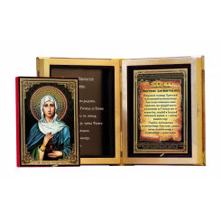 Св. Анастасия Узорешительница