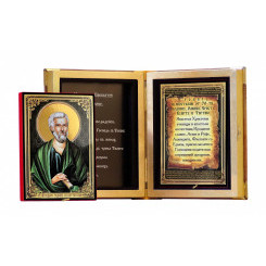 Св. Родион Патрасский