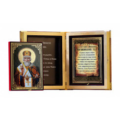 Св. Николай Чудотворец