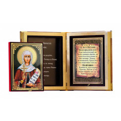 Св. Наталия Никомидийская