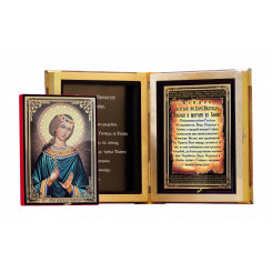 Св. Надежда Римская