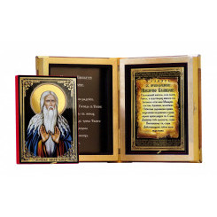 Св. Макарий Великий